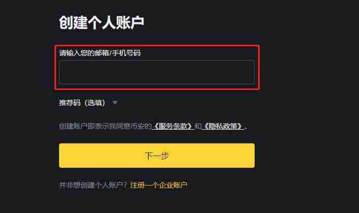币安币价格预测2024-2050：BNB未来前景分析及买币教学